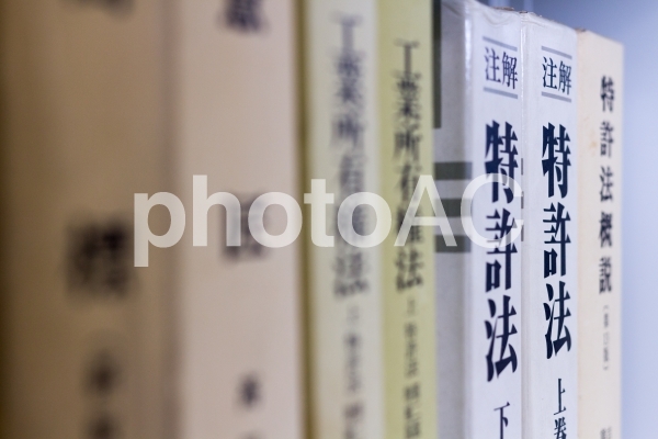 知財 本棚 知財 本棚の写真