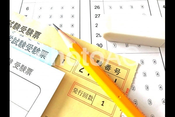 受験票1 受験票1の写真