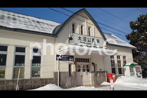 冬の大沼公園駅 冬の大沼公園駅の写真