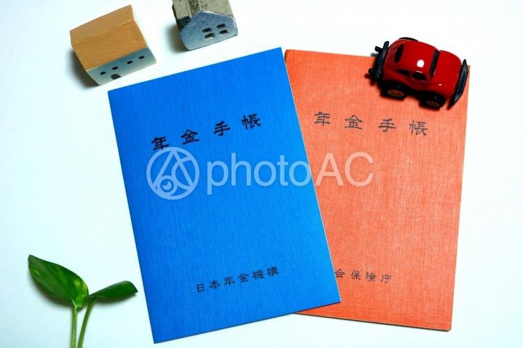 年金 年金手帳2冊 厚生年金 国民年金 社会保険 老後 ねんきん No 写真素材なら 写真ac 無料 フリー ダウンロードok