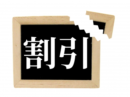 クーポンの写真素材 写真素材なら 写真ac 無料 フリー ダウンロードok