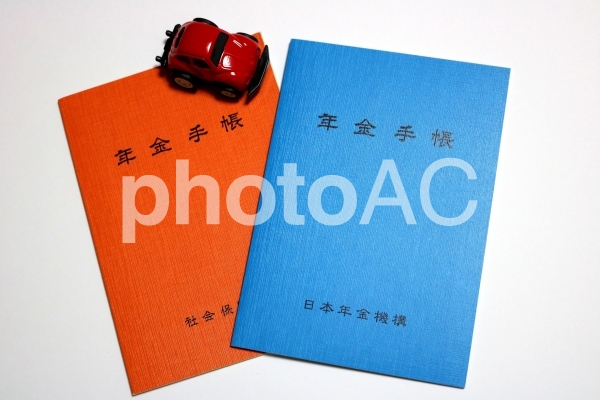 年金 年金手帳 厚生年金 国民年金 社会保険 老後 ねんきん 車 No 写真素材なら 写真ac 無料 フリー ダウンロードok
