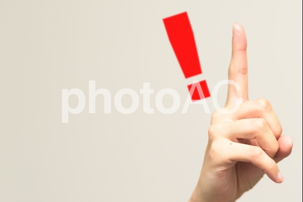 注意! 注意!の写真
