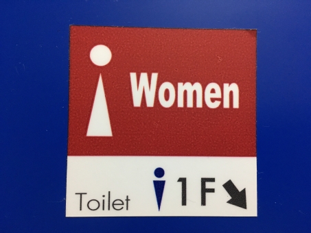 トイレ表示の写真素材 写真素材なら 写真ac 無料 フリー ダウンロードok