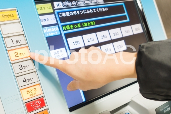 きっぷ購入 きっぷ購入の写真