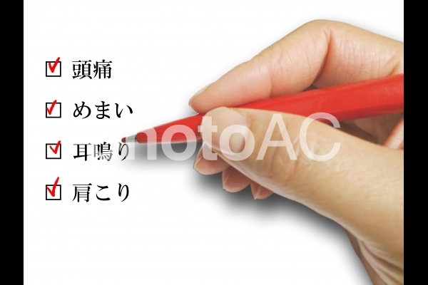 アンケート_自律神経失調 アンケート_自律神経失調の写真
