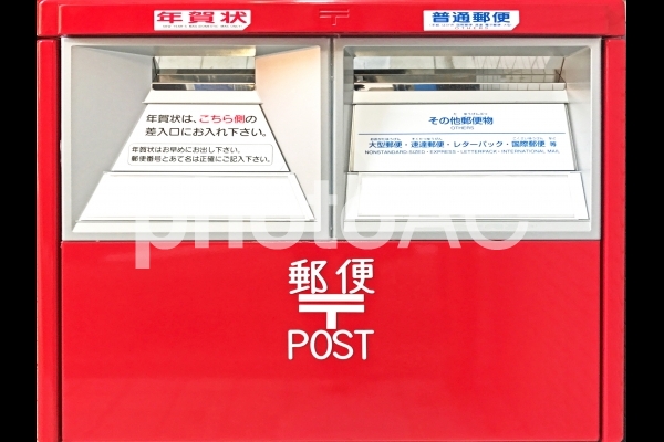 年賀状はこちら側へ ver2 年賀状はこちら側へ ver2の写真