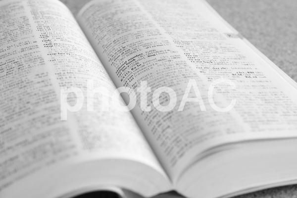 辞書 モノクロ 辞書 モノクロの写真