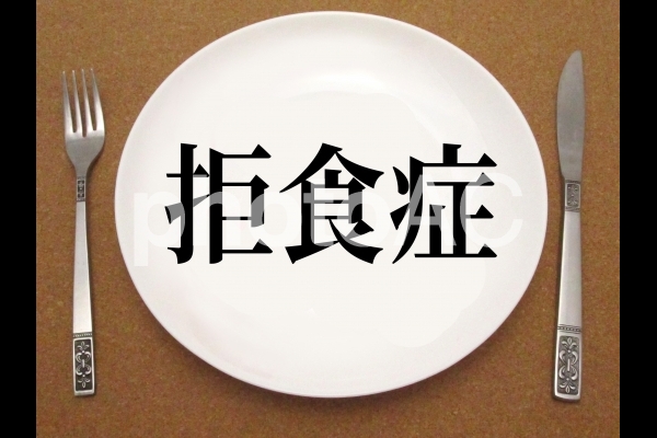 拒食症 拒食症の写真