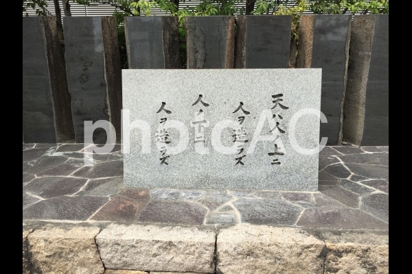 福澤諭吉 3 福澤諭吉 3の写真