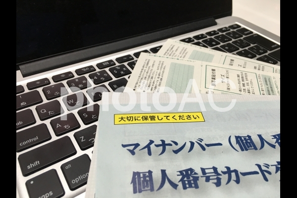 マイナンバーとパソコン1 マイナンバーとパソコン1の写真