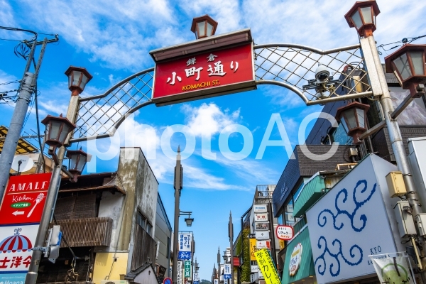 鎌倉 小町通り 鎌倉 小町通りの写真