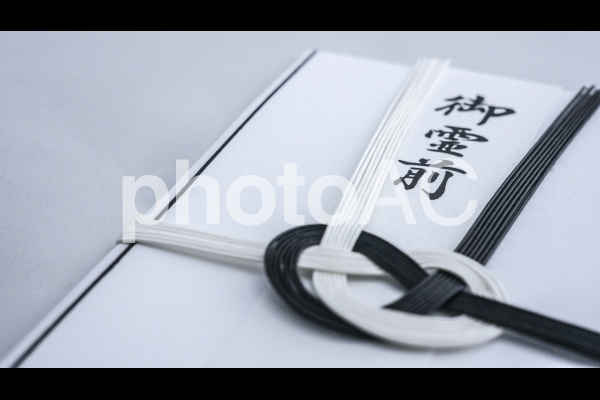 香典袋(御霊前) 香典袋(御霊前)の写真