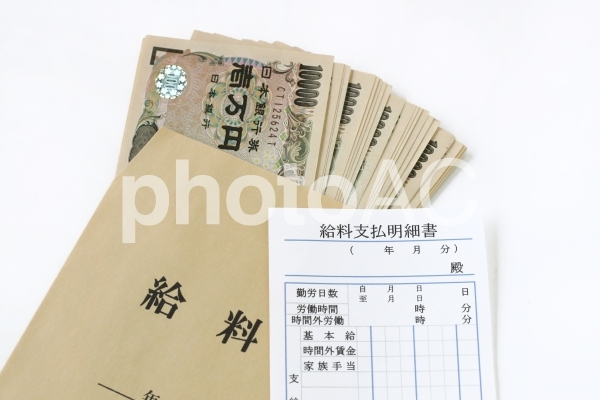 給料袋と明細書 給料袋と明細書の写真