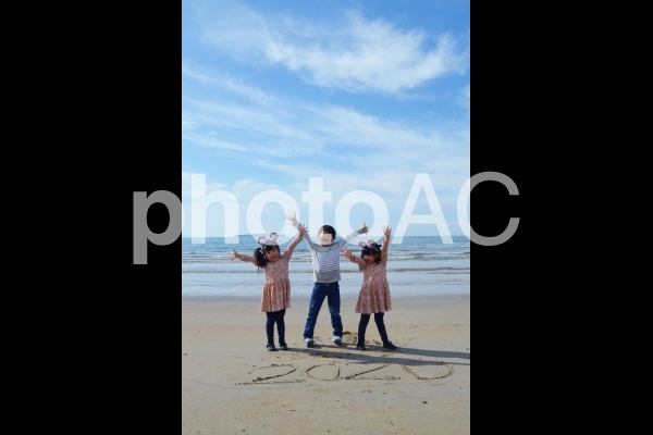 子供 海辺でばんざい2020 子供 海辺でばんざい2020の写真