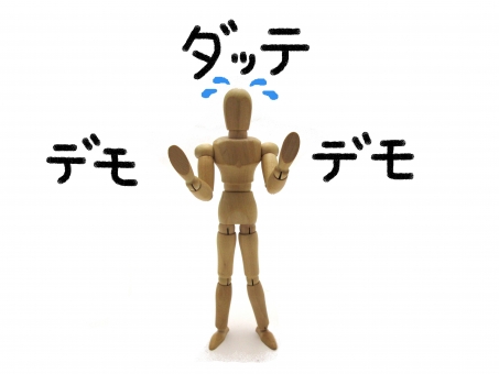 言い訳の写真素材|写真素材なら「写真AC」無料(フリー)ダウンロードOK