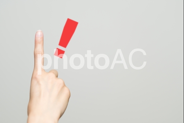 注意! 注意!の写真