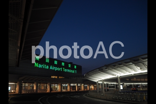 成田空港 成田空港の写真