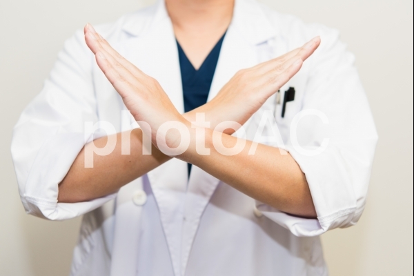 禁止 禁止の写真