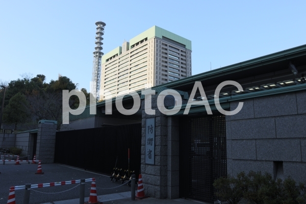 防衛省 防衛省の写真